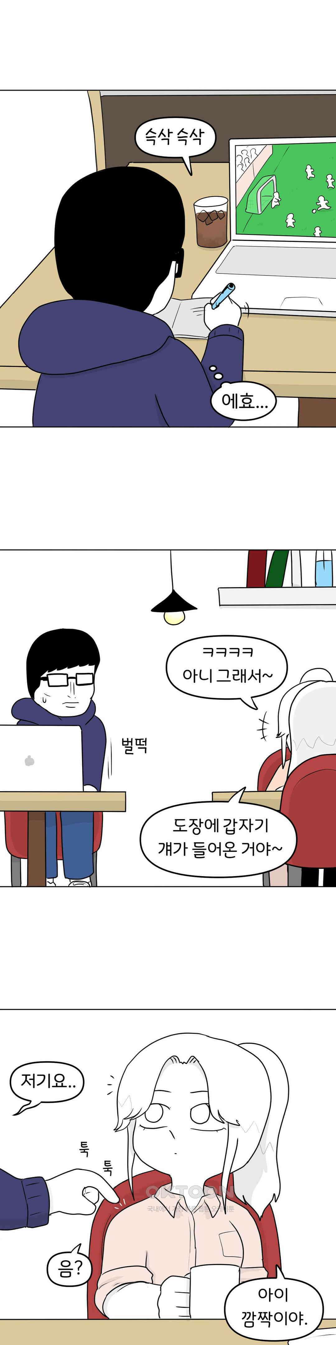 매운맛 커플 카공족 16