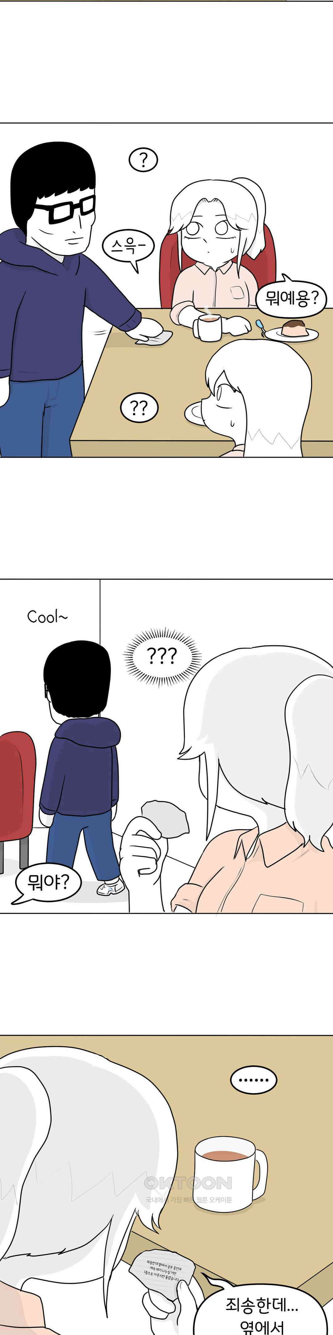 매운맛 커플 카공족 17