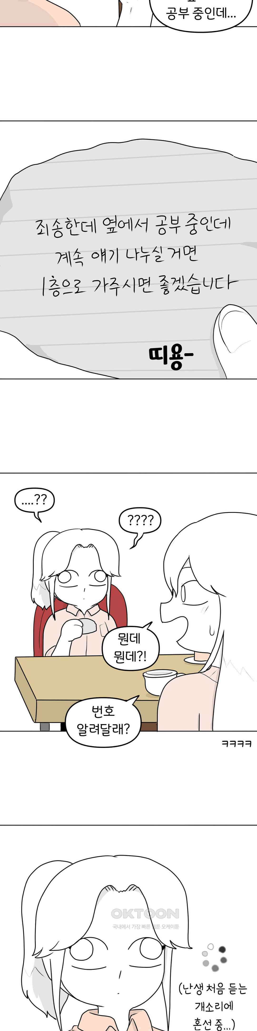 매운맛 커플 카공족 18