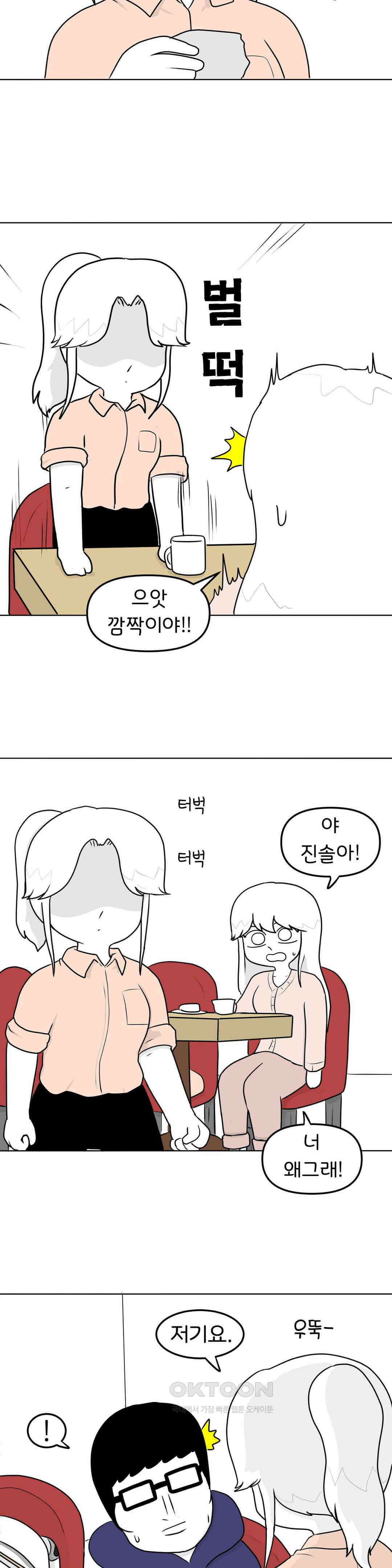 매운맛 커플 카공족 19