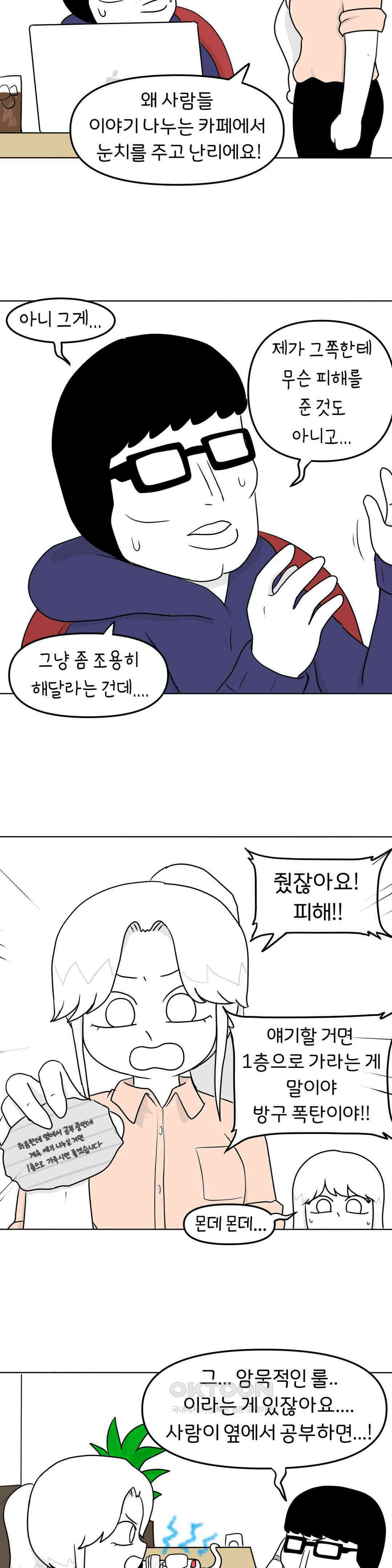 매운맛 커플 카공족 21