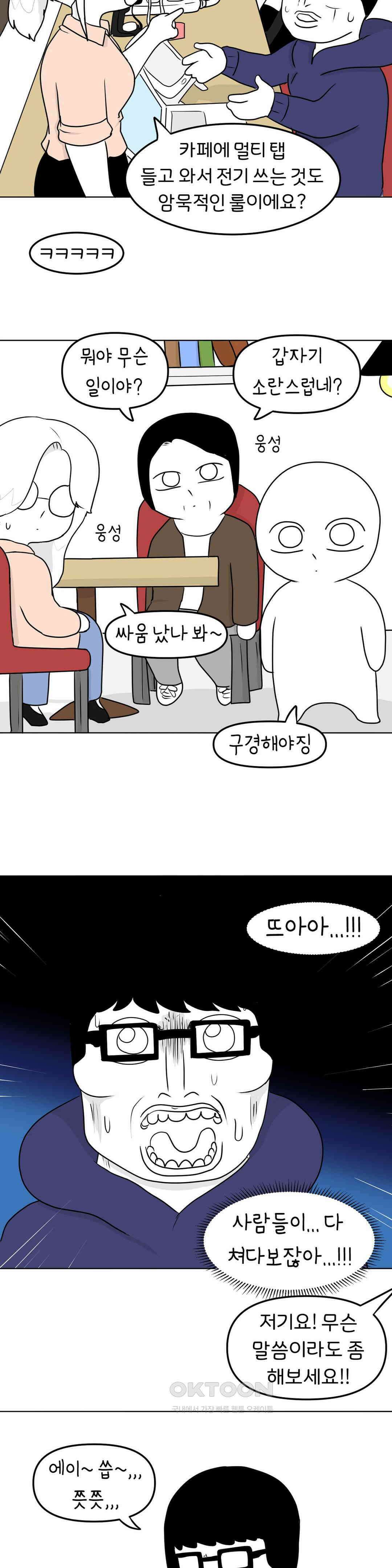 매운맛 커플 카공족 22
