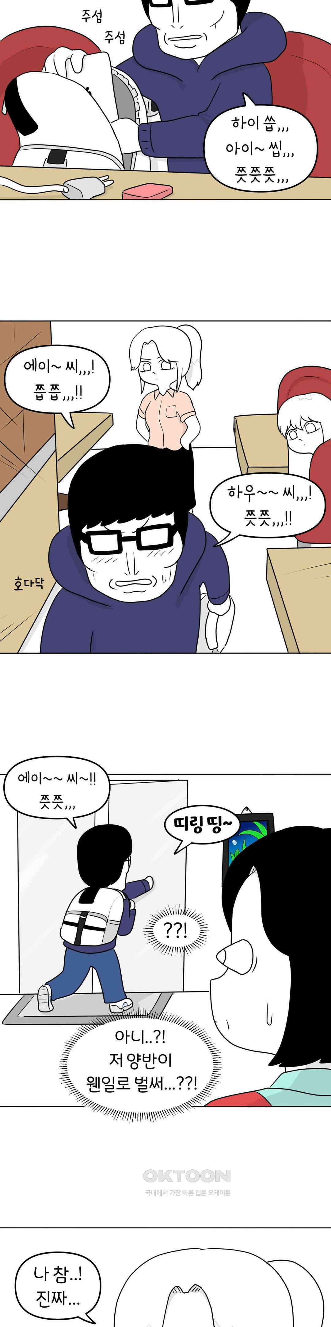 매운맛 커플 카공족 23