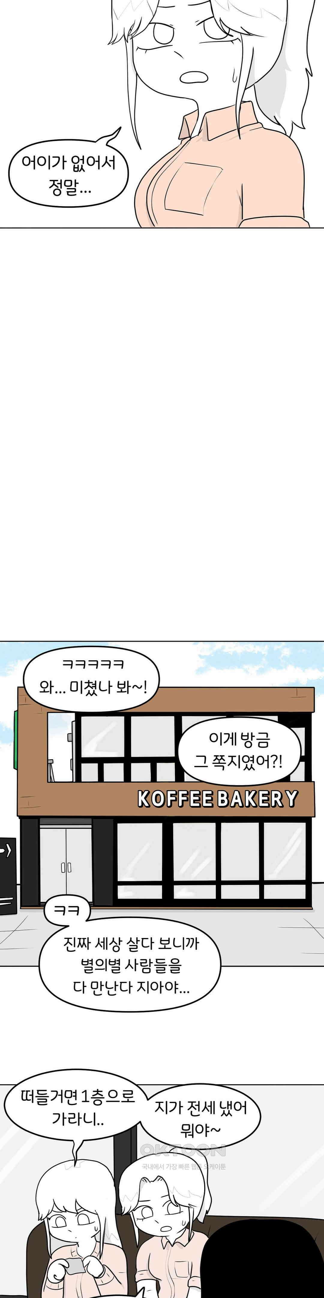 매운맛 커플 카공족 24