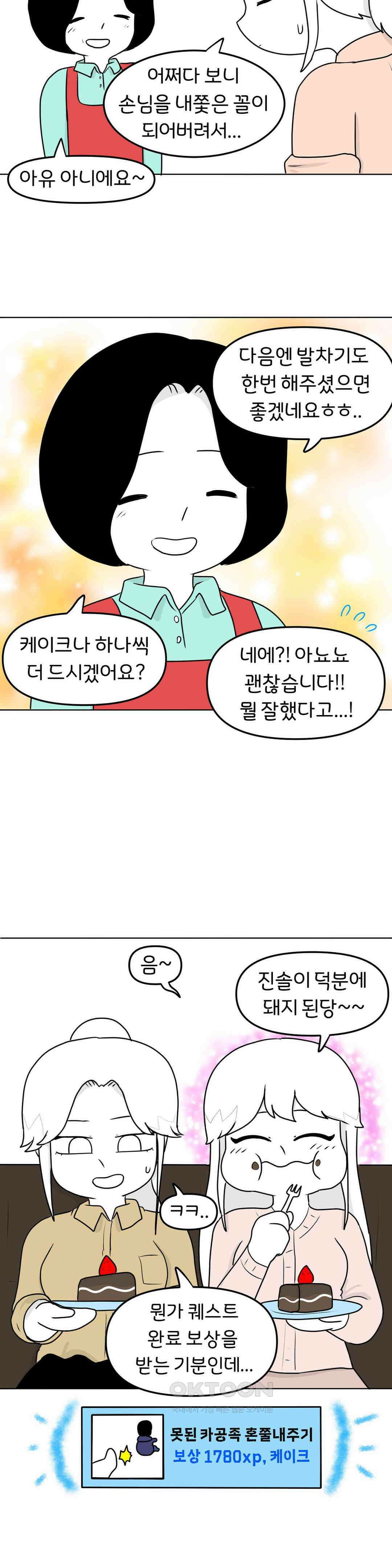 매운맛 커플 카공족 26