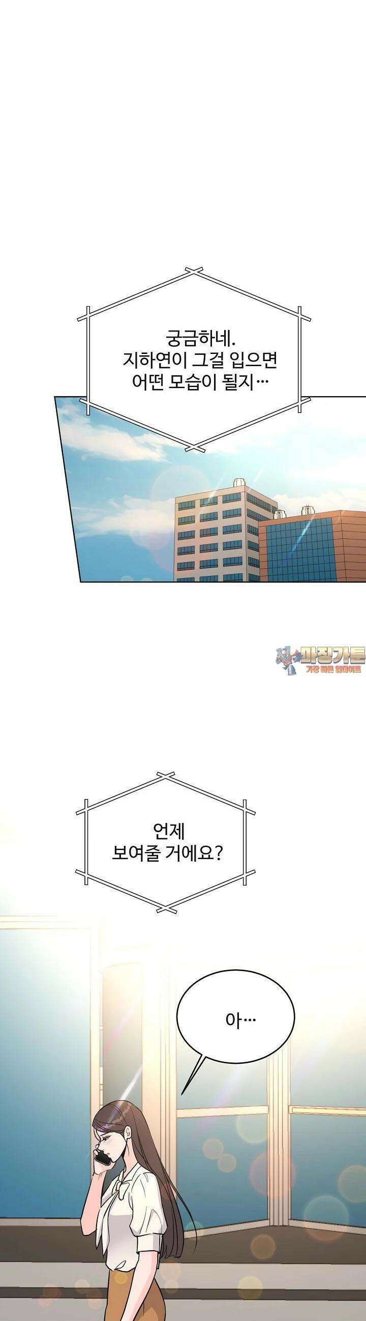 섹시한 남편 [19세 완전판] 35화 1