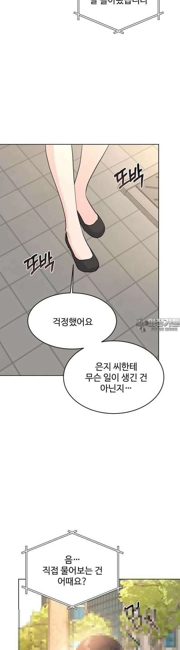 섹시한 남편 [19세 완전판] 35화 4