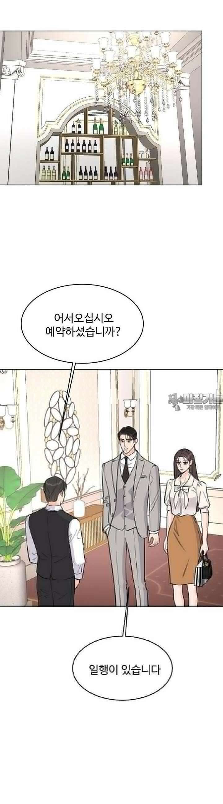 섹시한 남편 [19세 완전판] 35화 7