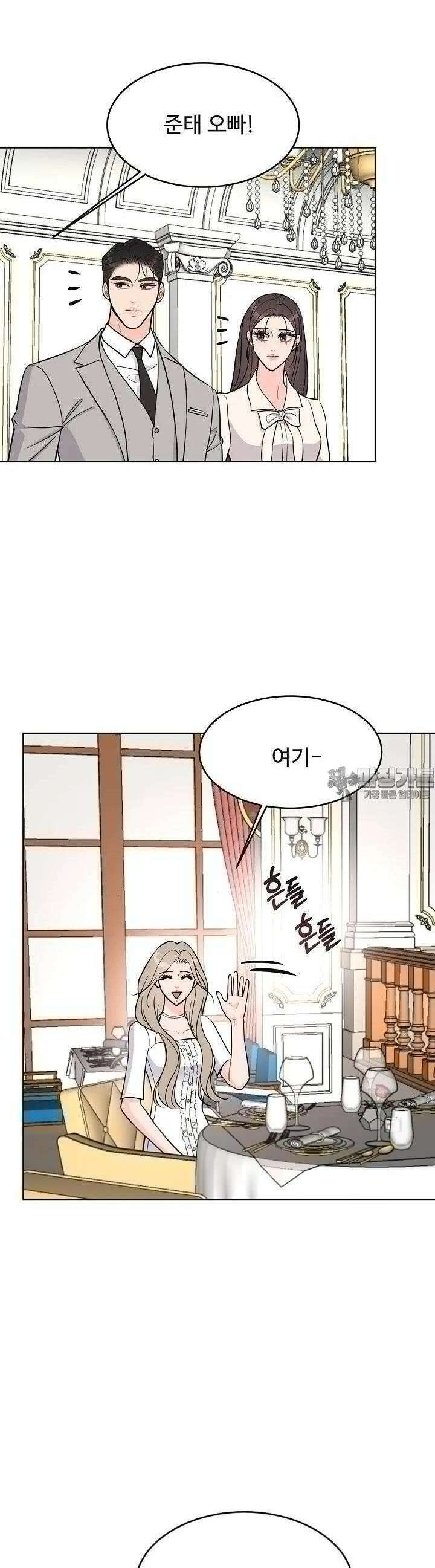 섹시한 남편 [19세 완전판] 35화 8