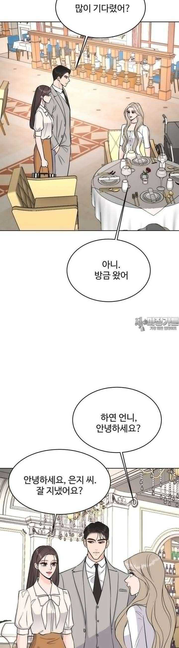 섹시한 남편 [19세 완전판] 35화 9
