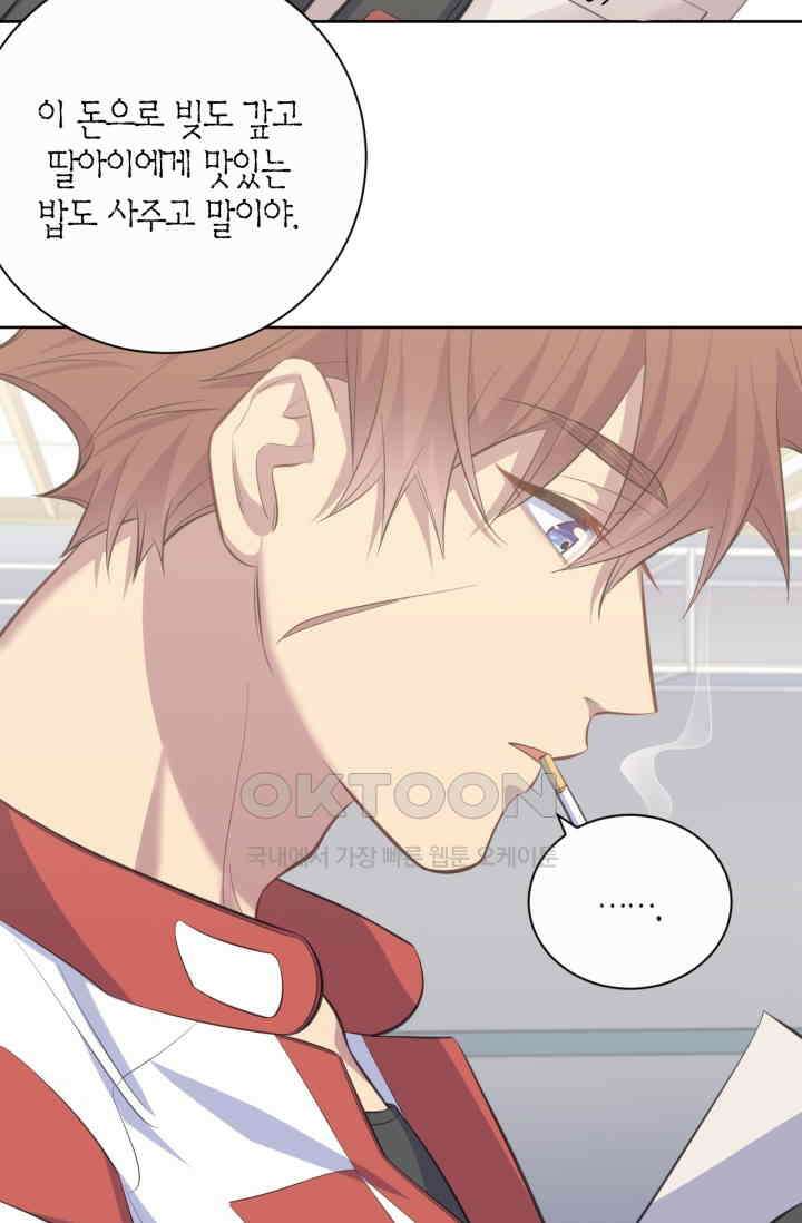 장인어른과 첫날밤을 보내버리면 56화 5
