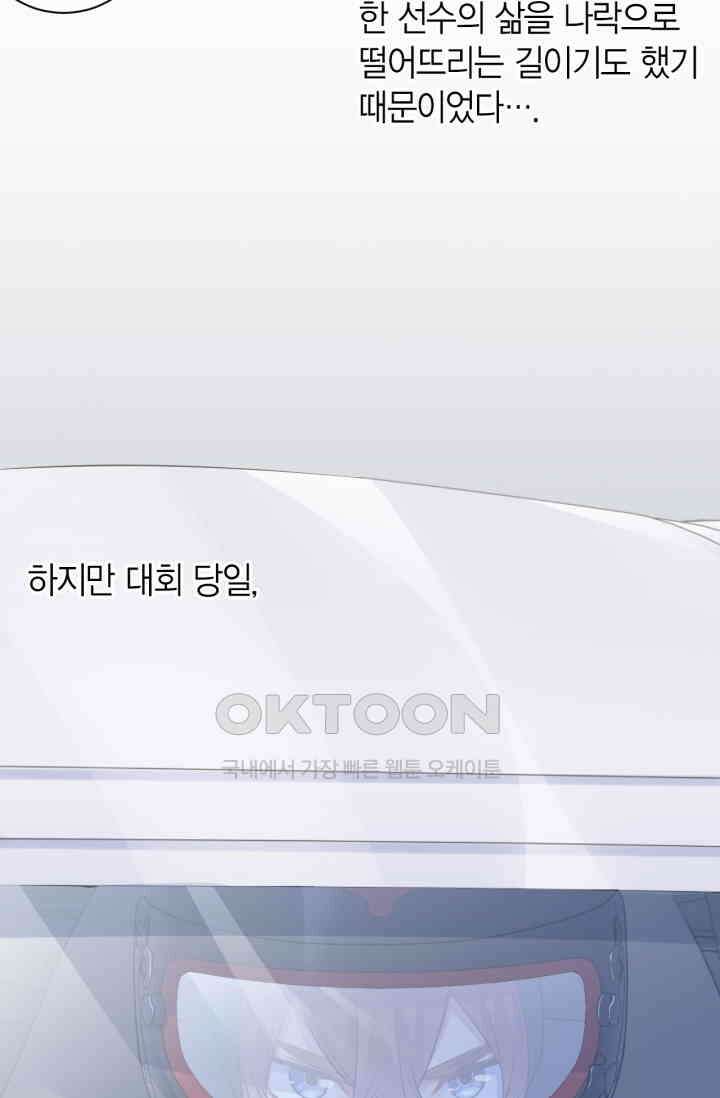장인어른과 첫날밤을 보내버리면 56화 7