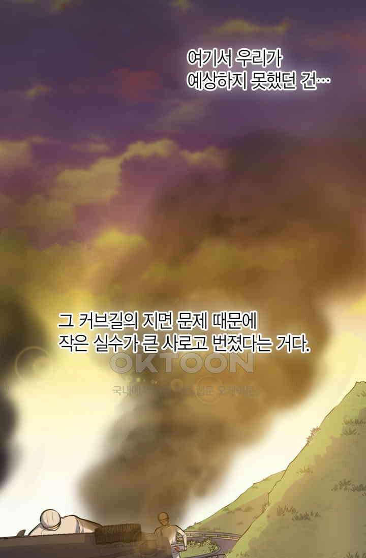 장인어른과 첫날밤을 보내버리면 56화 10