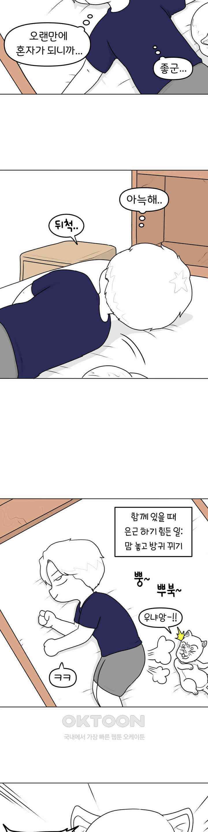 매운맛 커플 화해 3
