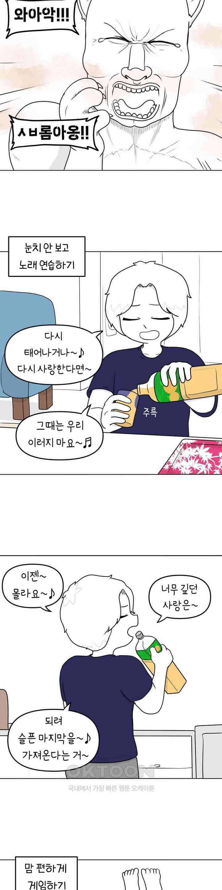 매운맛 커플 화해 4