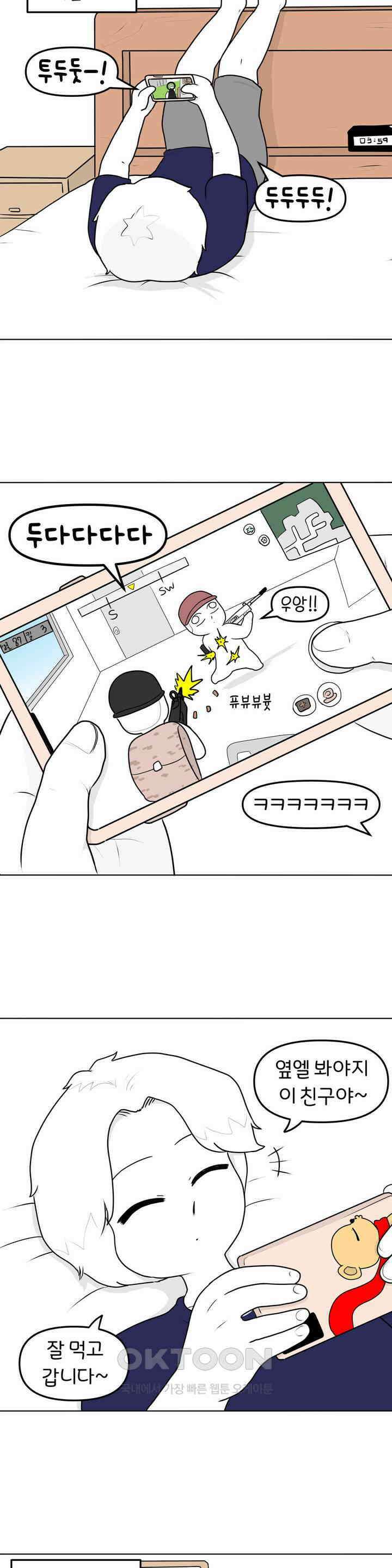 매운맛 커플 화해 5