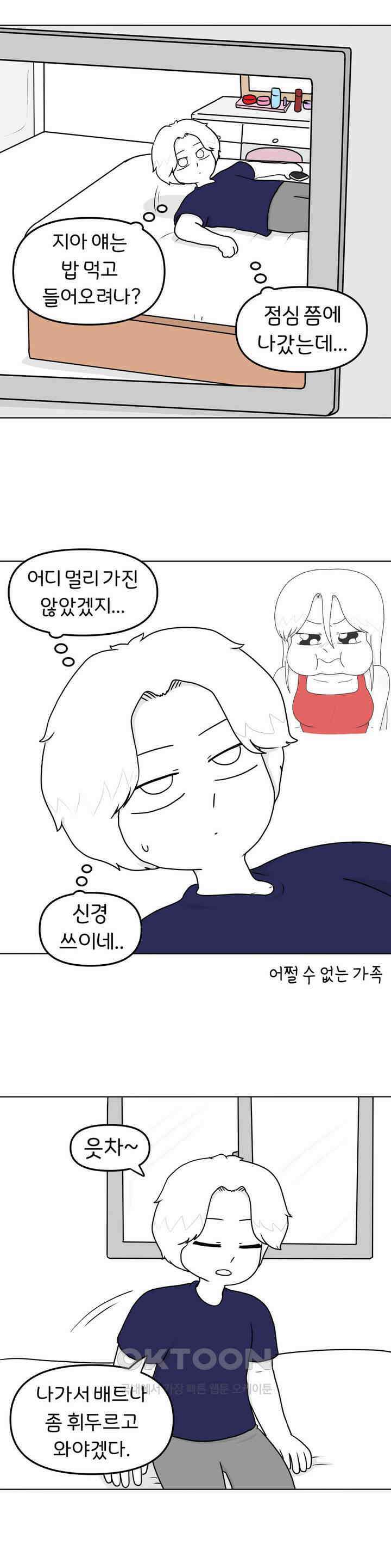 매운맛 커플 화해 7