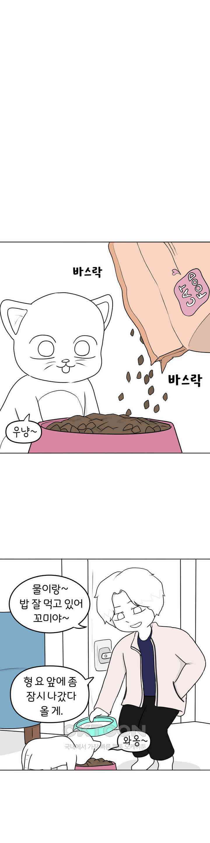 매운맛 커플 화해 8