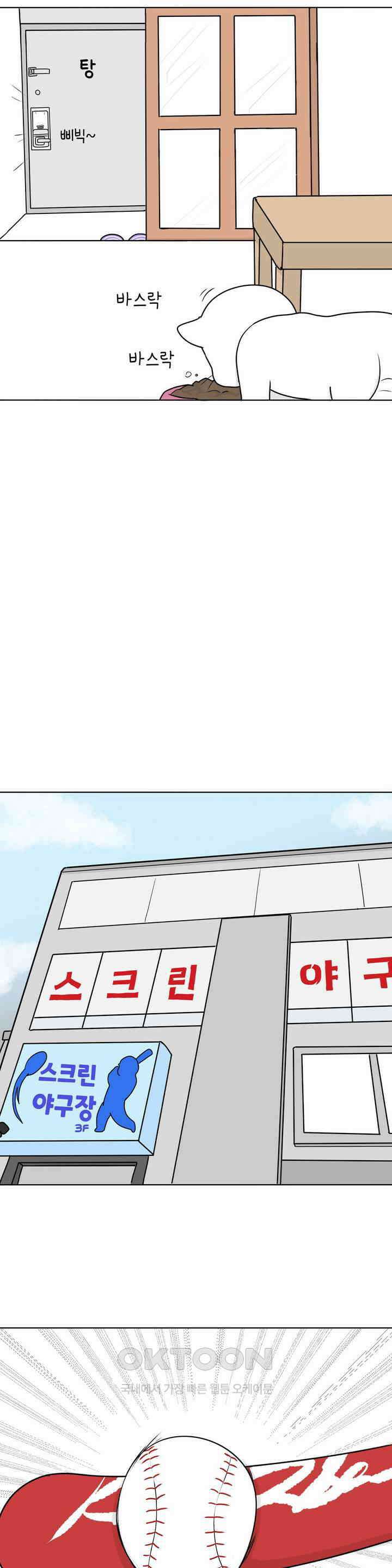 매운맛 커플 화해 9