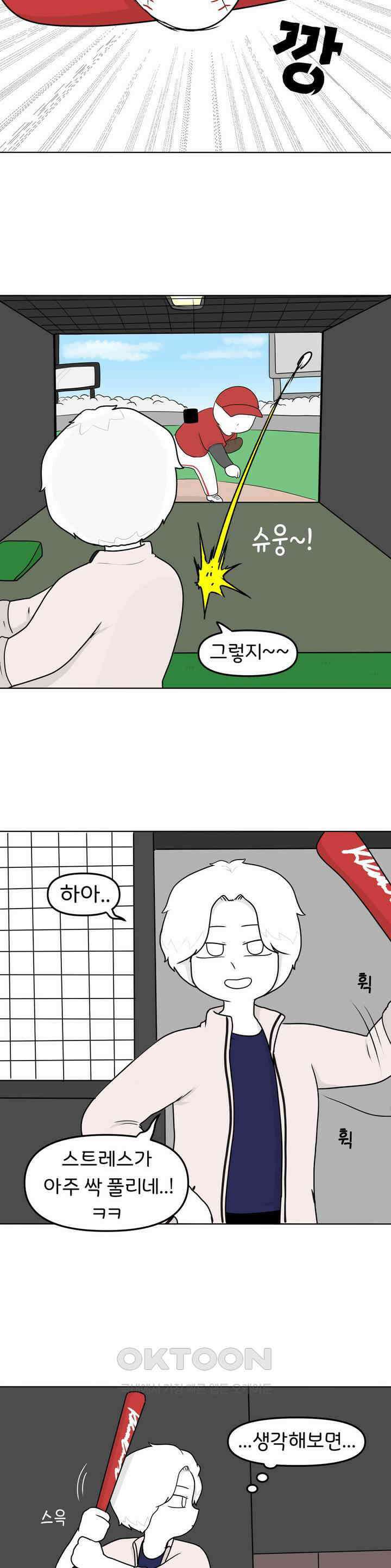 매운맛 커플 화해 10