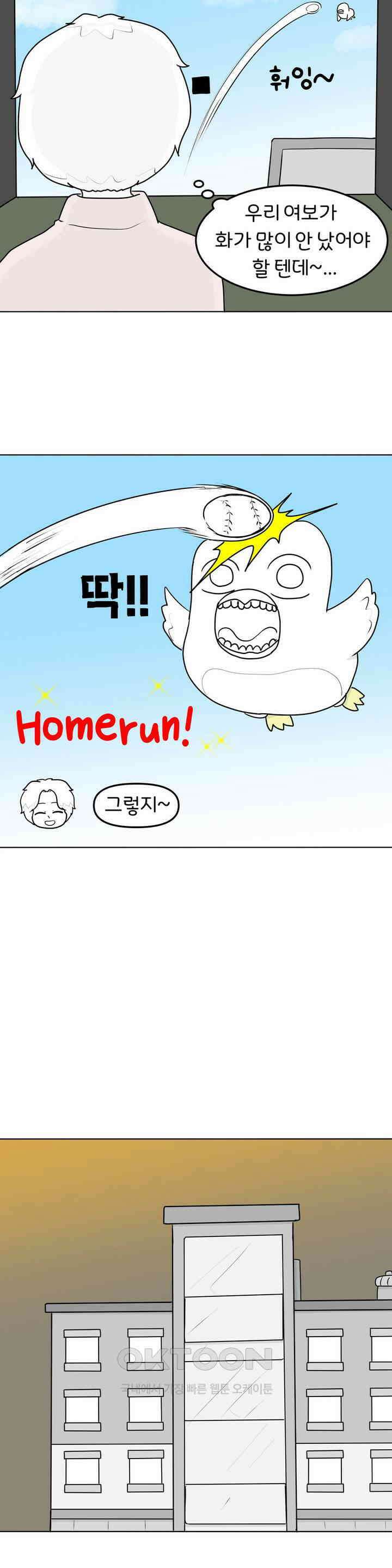 매운맛 커플 화해 12