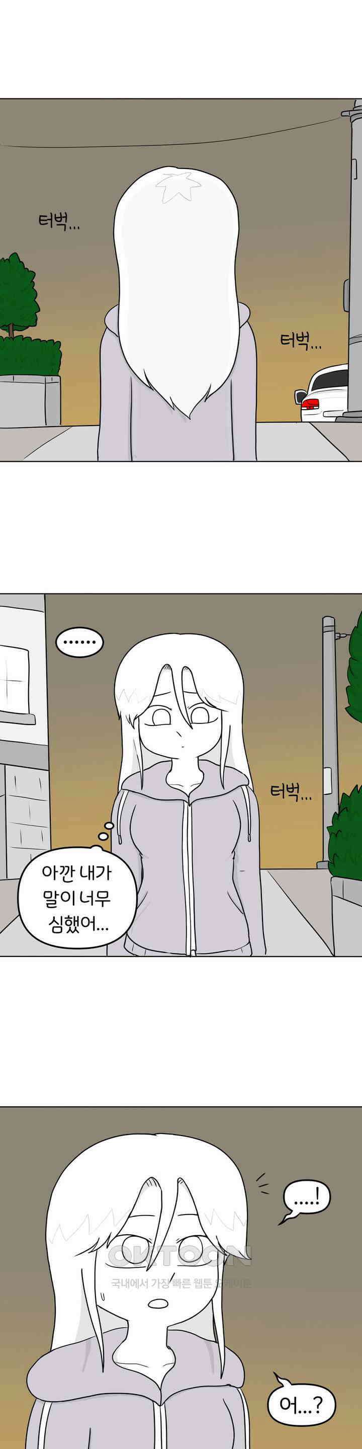 매운맛 커플 화해 13
