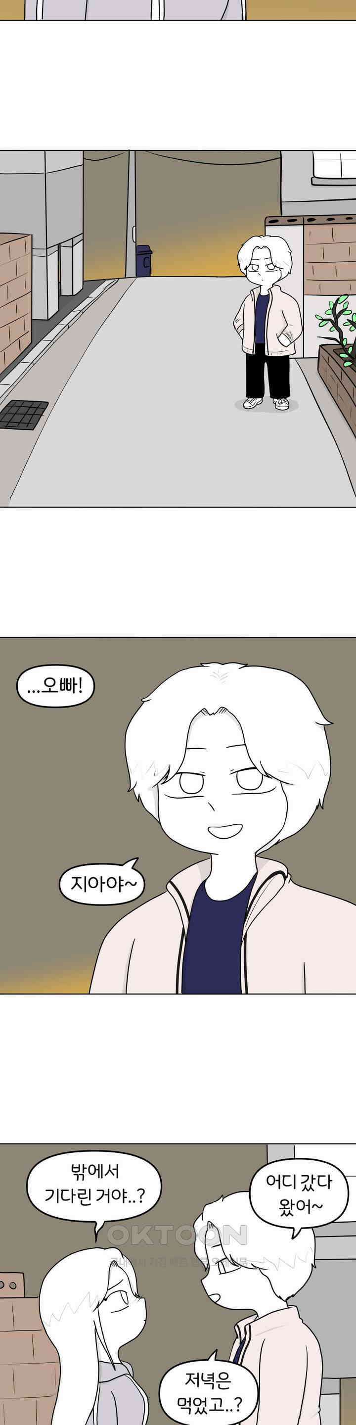 매운맛 커플 화해 14
