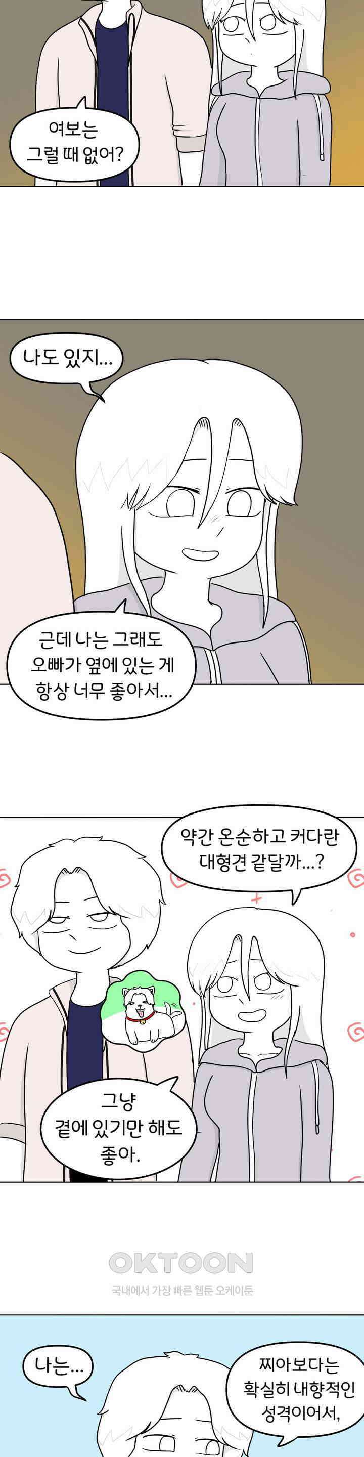 매운맛 커플 화해 18