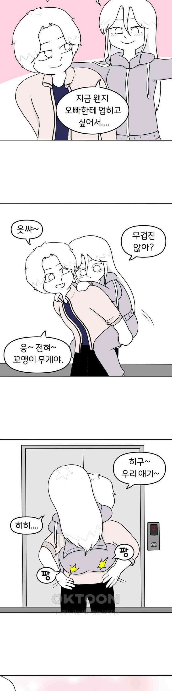 매운맛 커플 화해 21