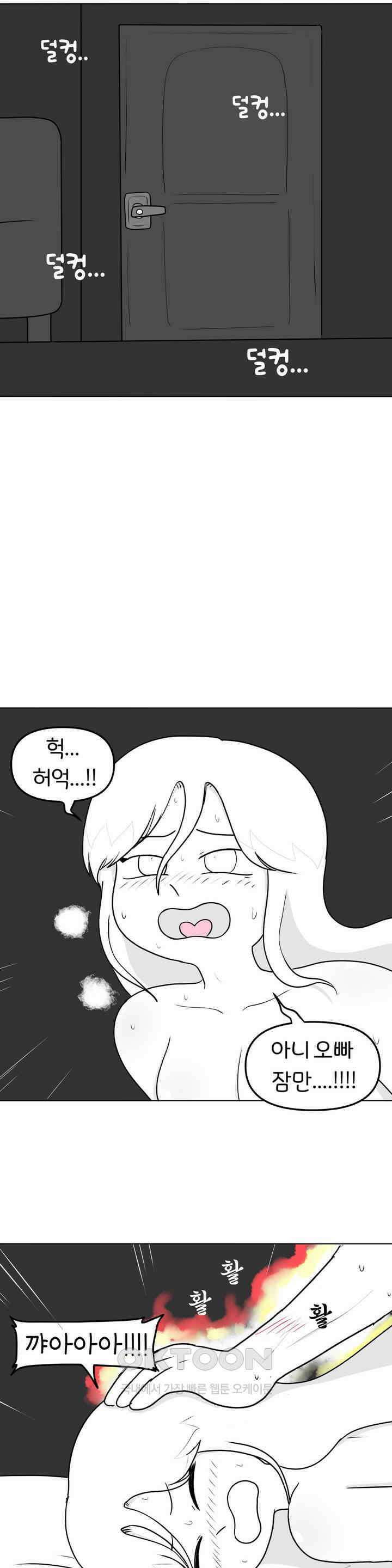 매운맛 커플 화해 23