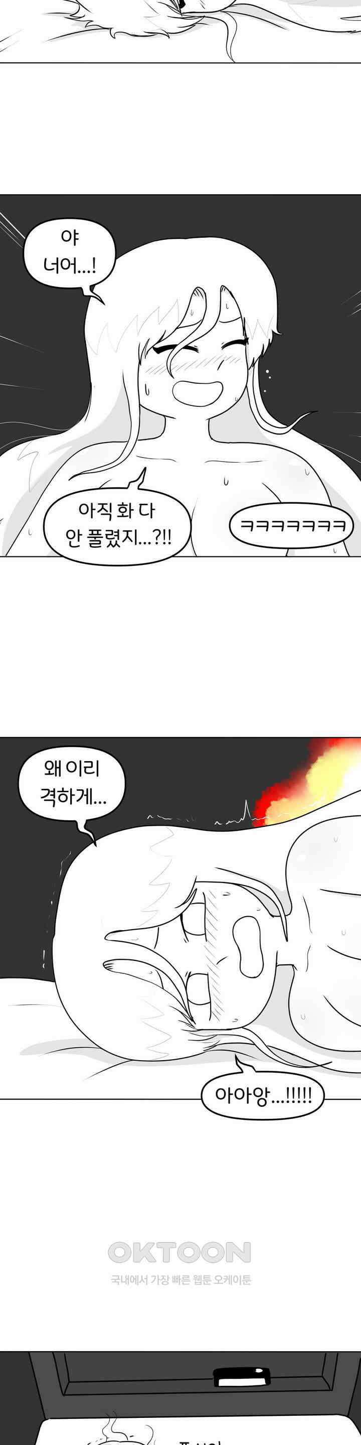 매운맛 커플 화해 24