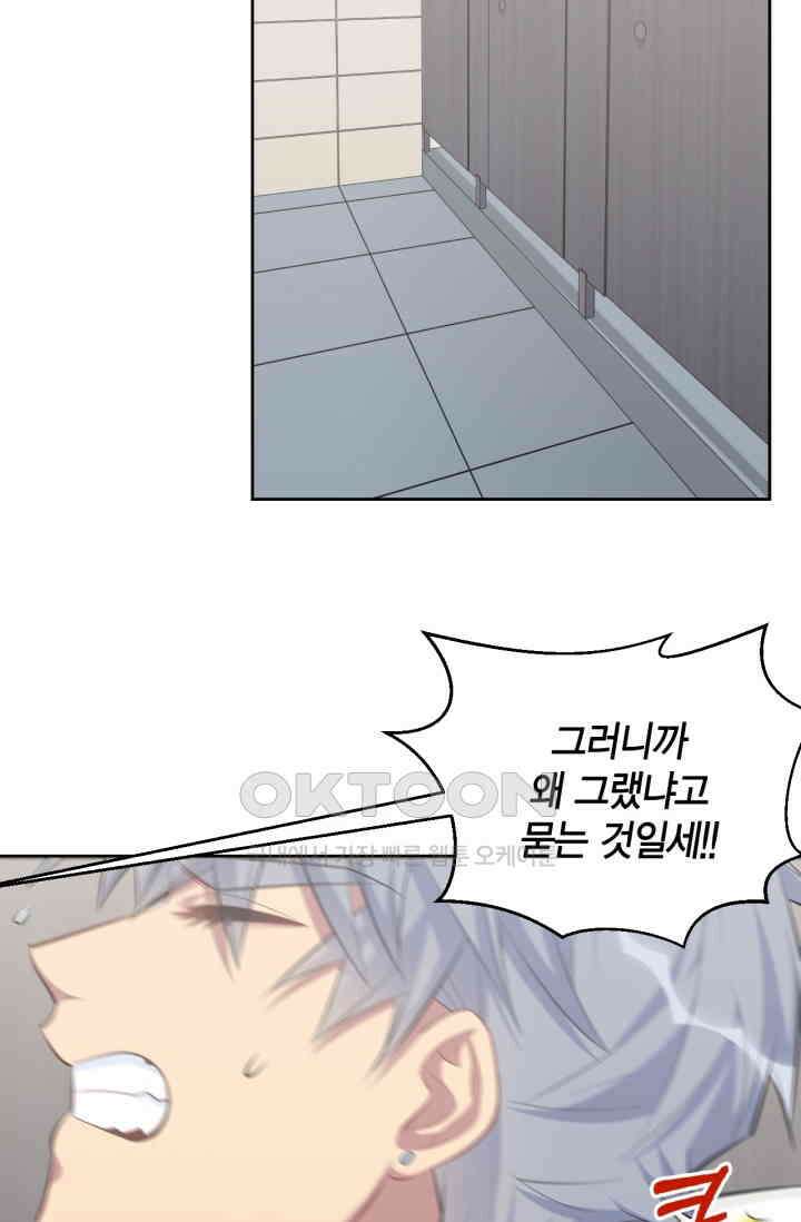 장인어른과 첫날밤을 보내버리면 63화 3