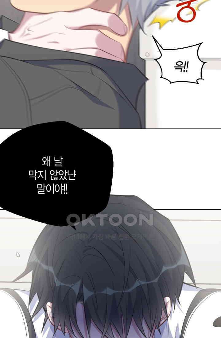 장인어른과 첫날밤을 보내버리면 63화 4