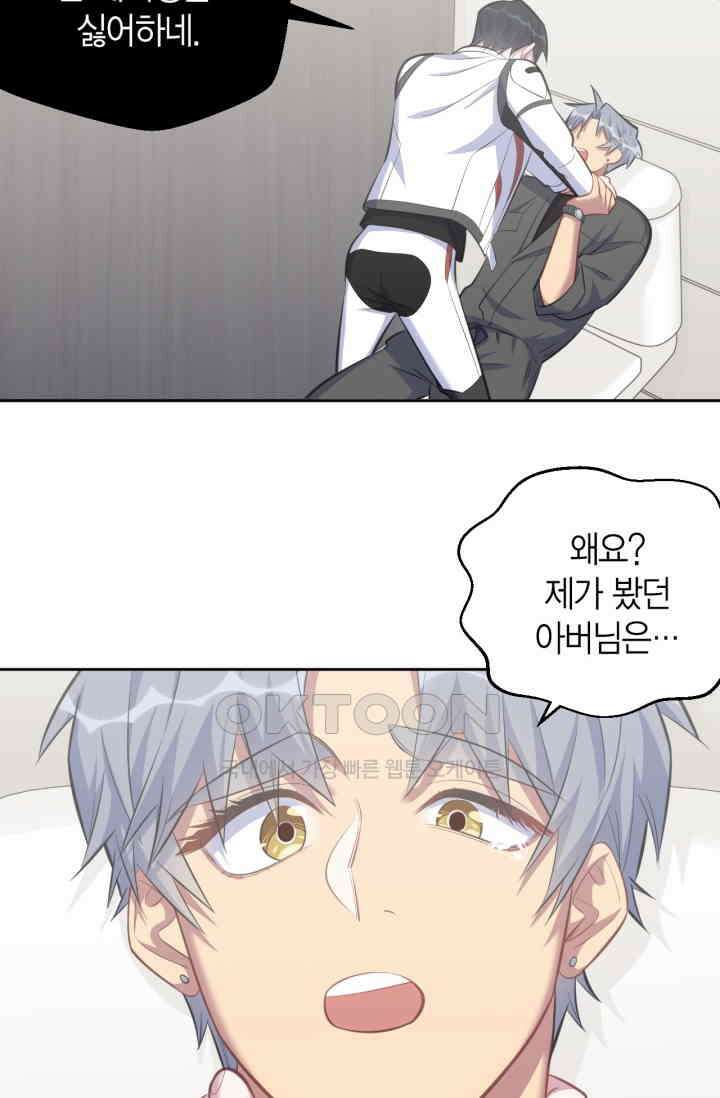 장인어른과 첫날밤을 보내버리면 63화 6