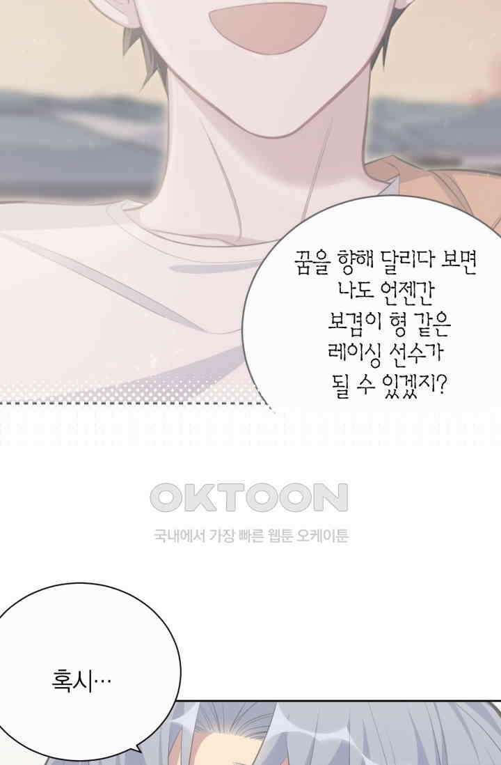 장인어른과 첫날밤을 보내버리면 63화 8