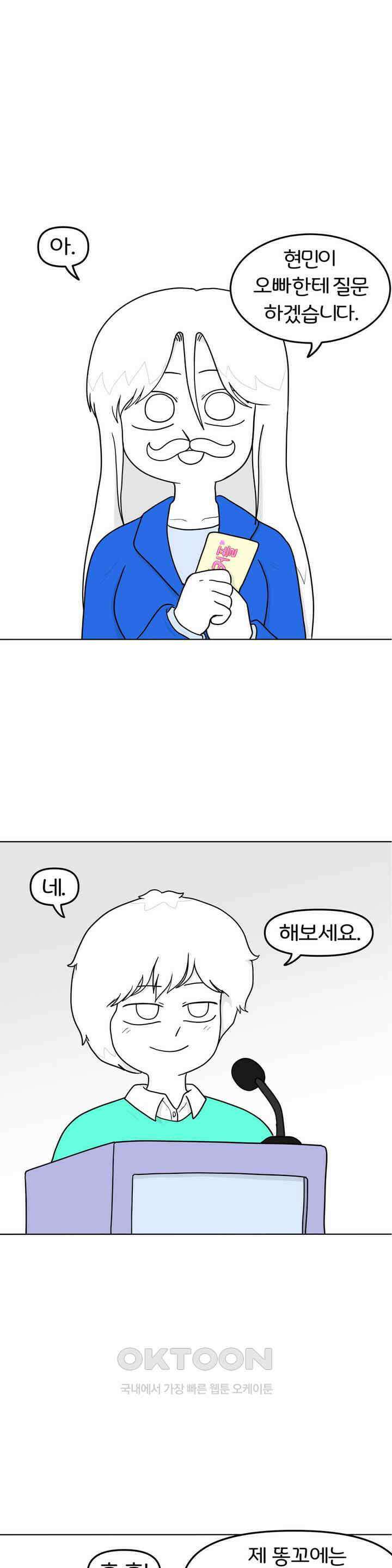 매운맛 커플 애널 上 1