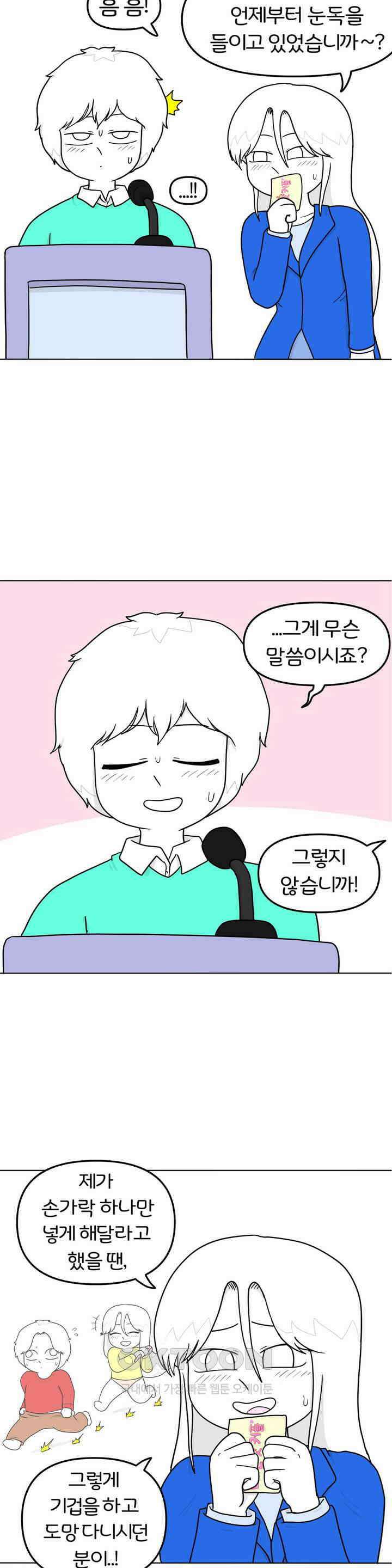 매운맛 커플 애널 上 2
