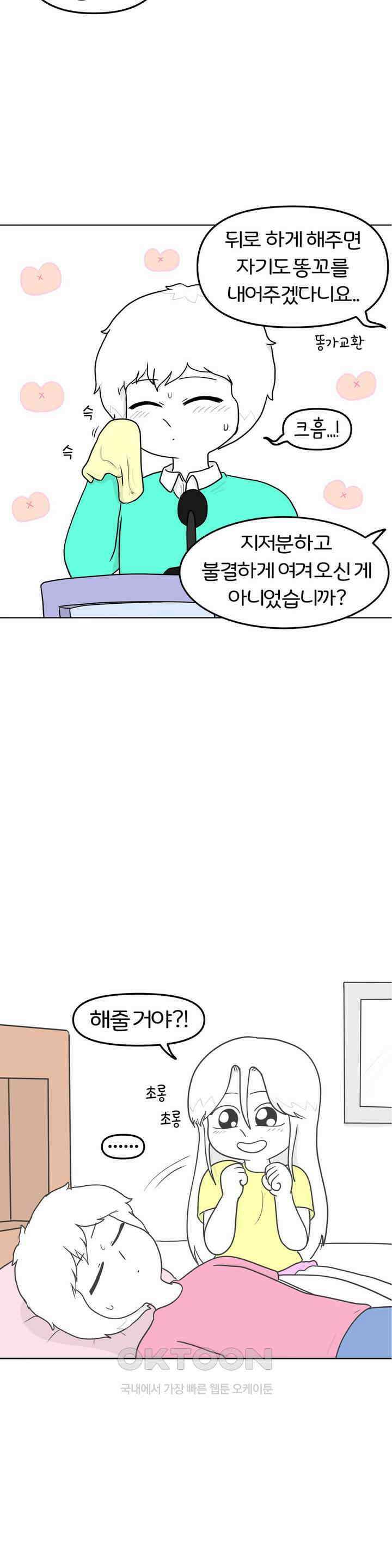 매운맛 커플 애널 上 3