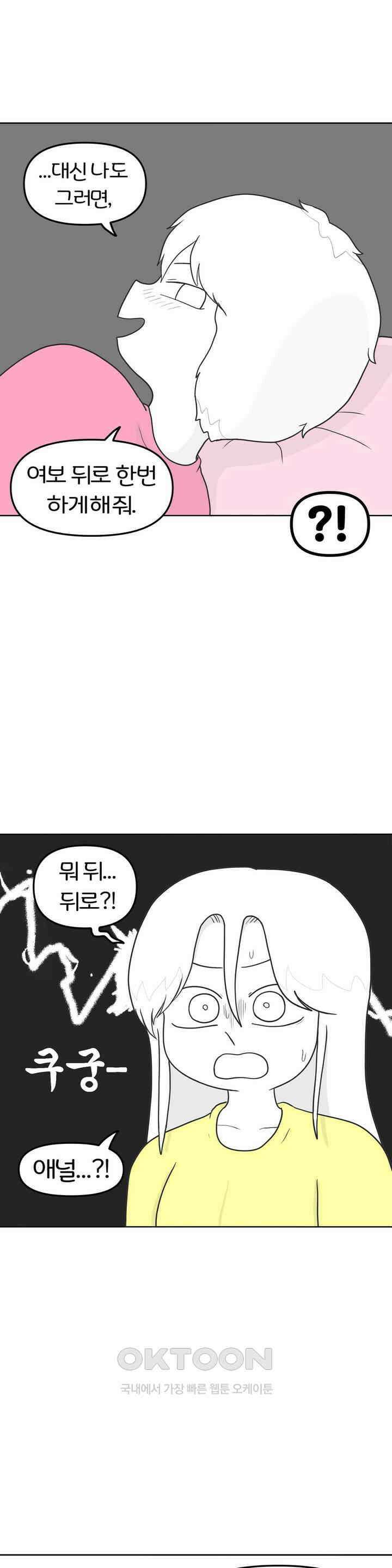 매운맛 커플 애널 上 4