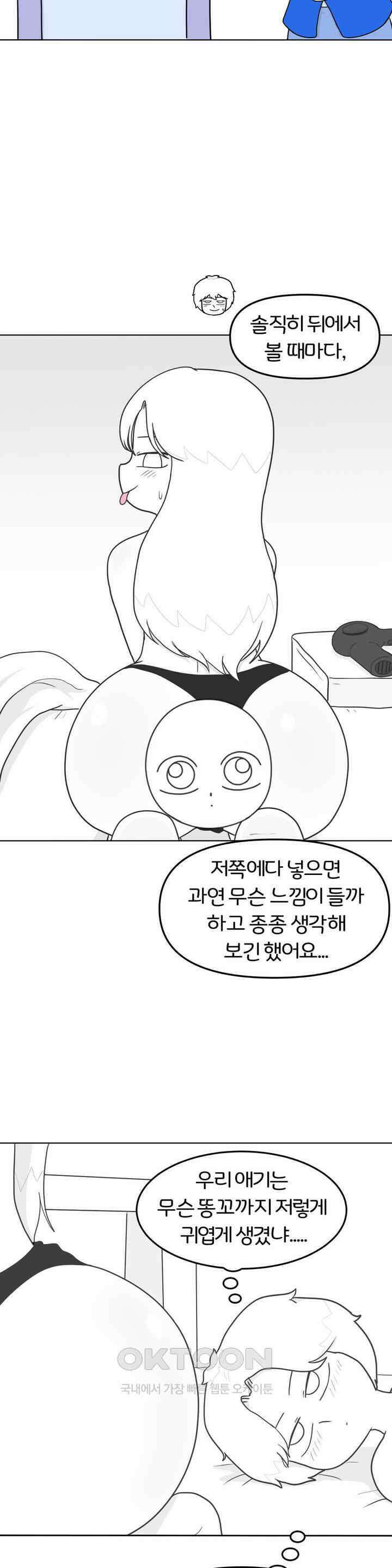 매운맛 커플 애널 上 6