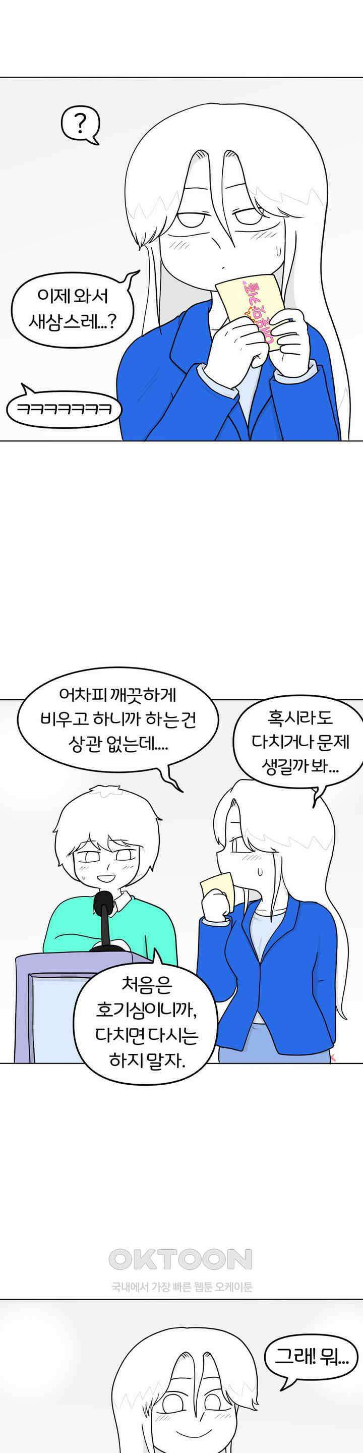 매운맛 커플 애널 上 8