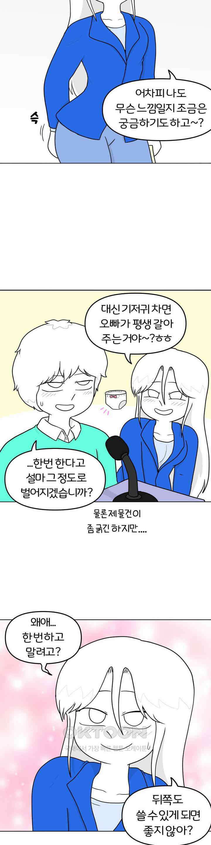 매운맛 커플 애널 上 9