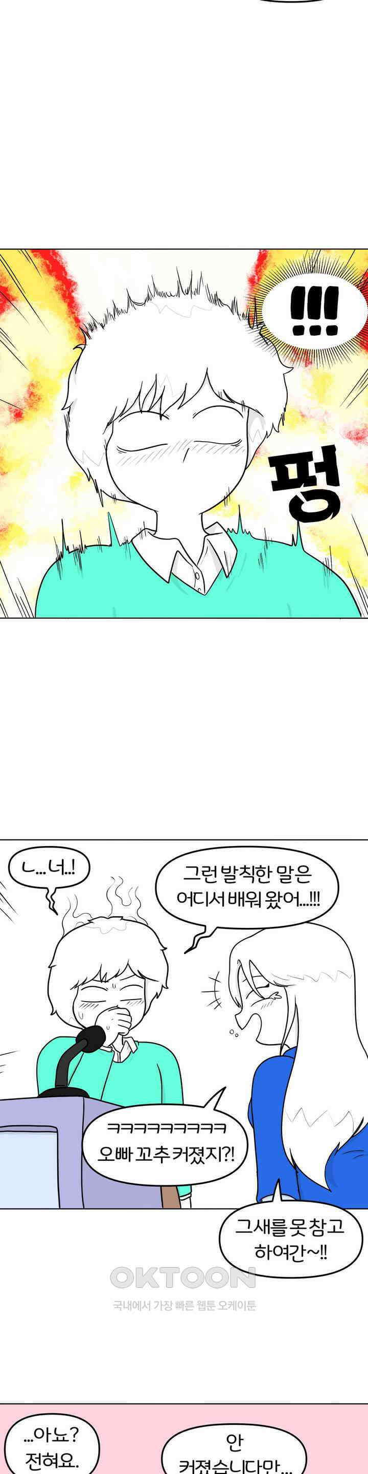 매운맛 커플 애널 上 10