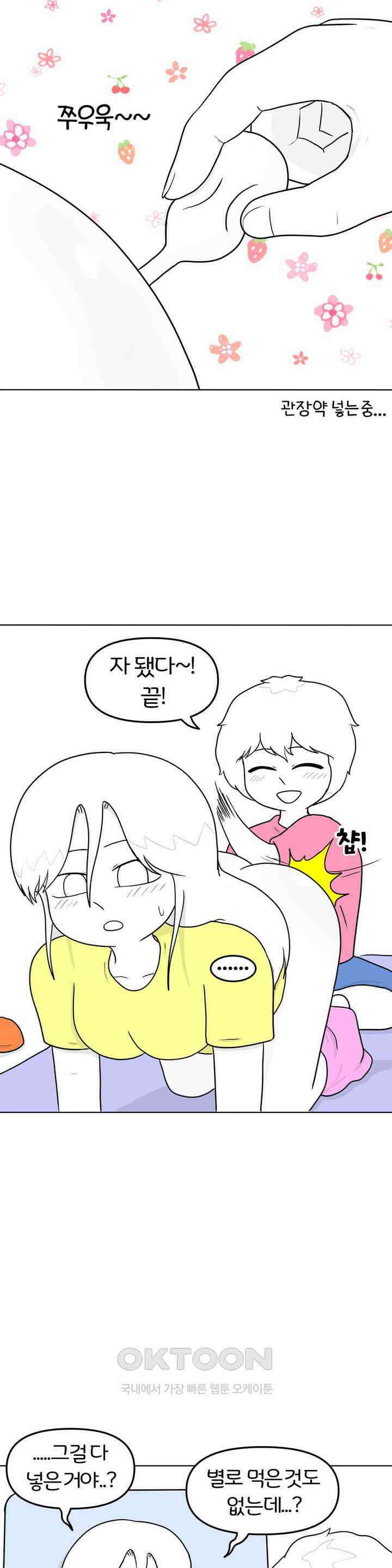 매운맛 커플 애널 上 12