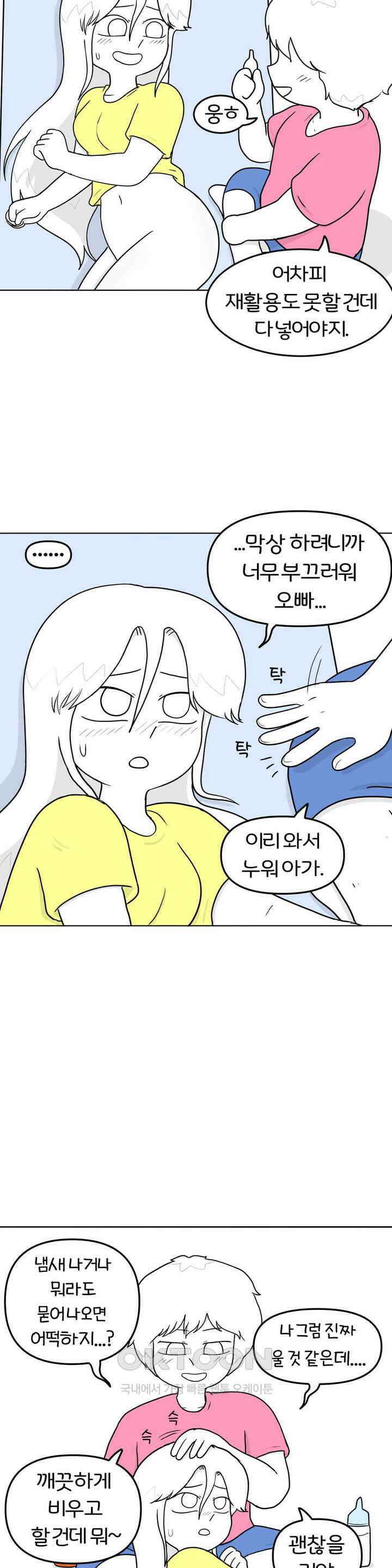 매운맛 커플 애널 上 13