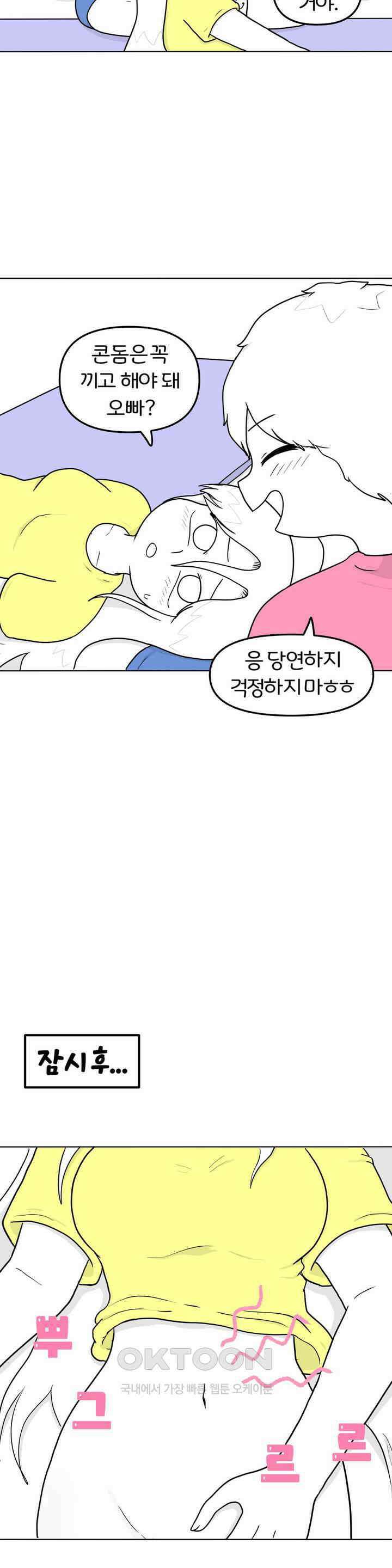 매운맛 커플 애널 上 14