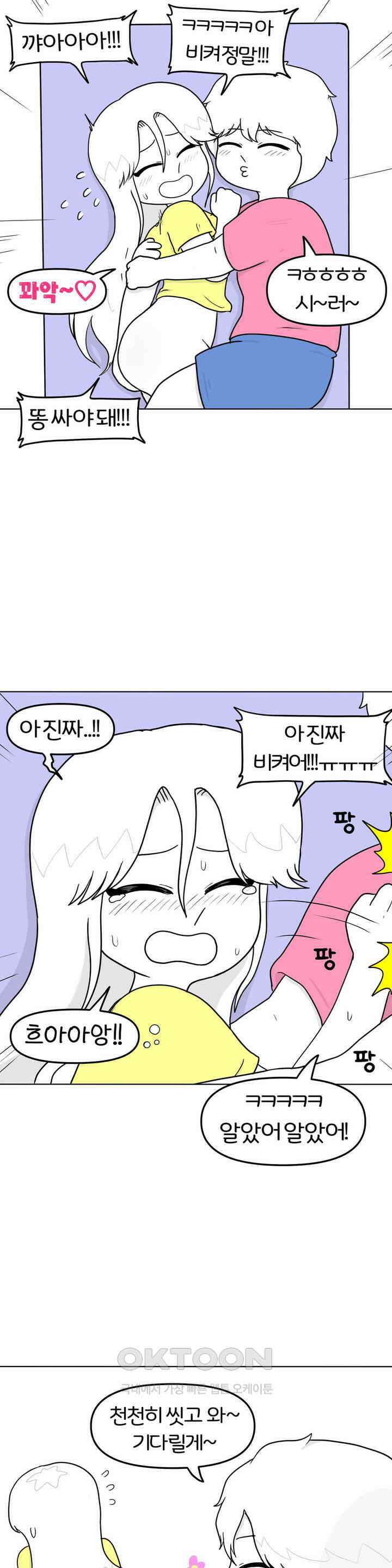 매운맛 커플 애널 上 16