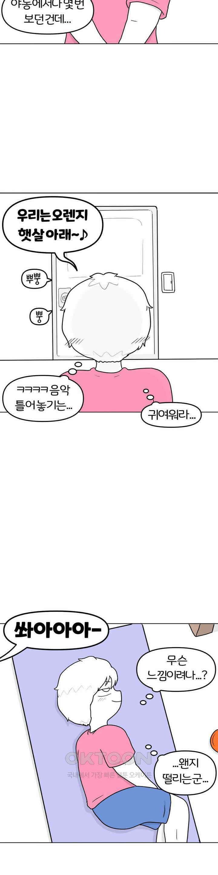매운맛 커플 애널 上 18