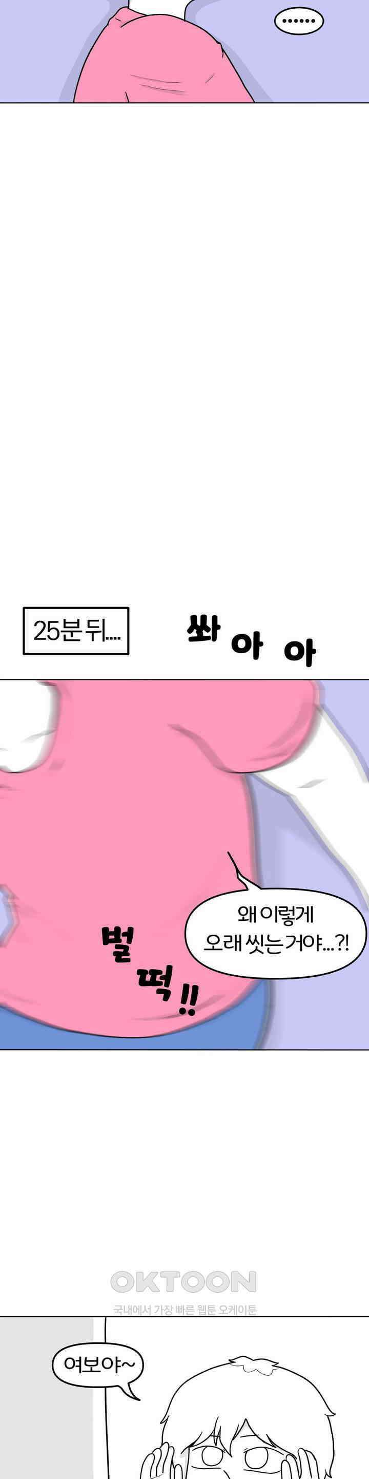 매운맛 커플 애널 上 20