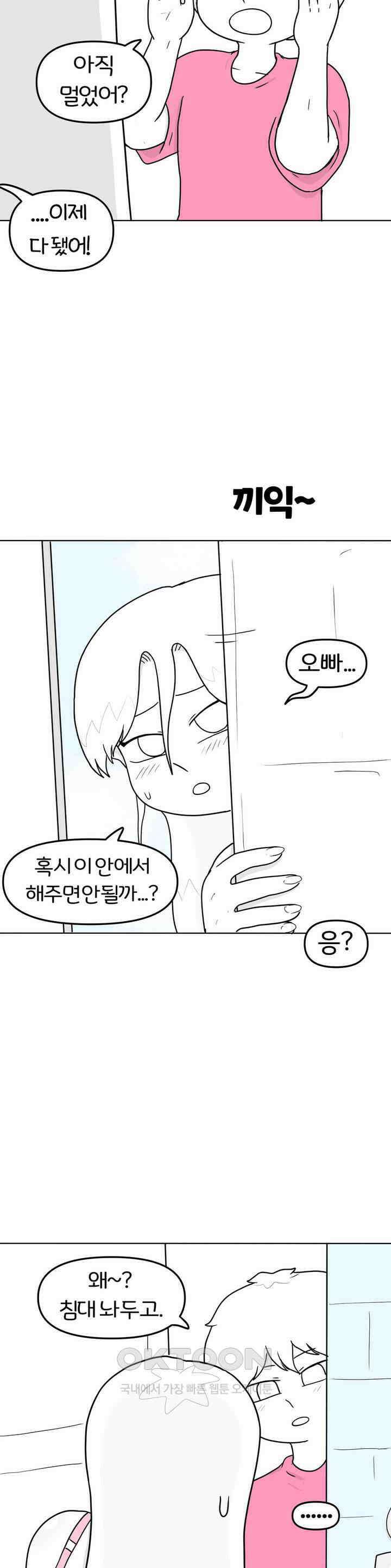 매운맛 커플 애널 上 21